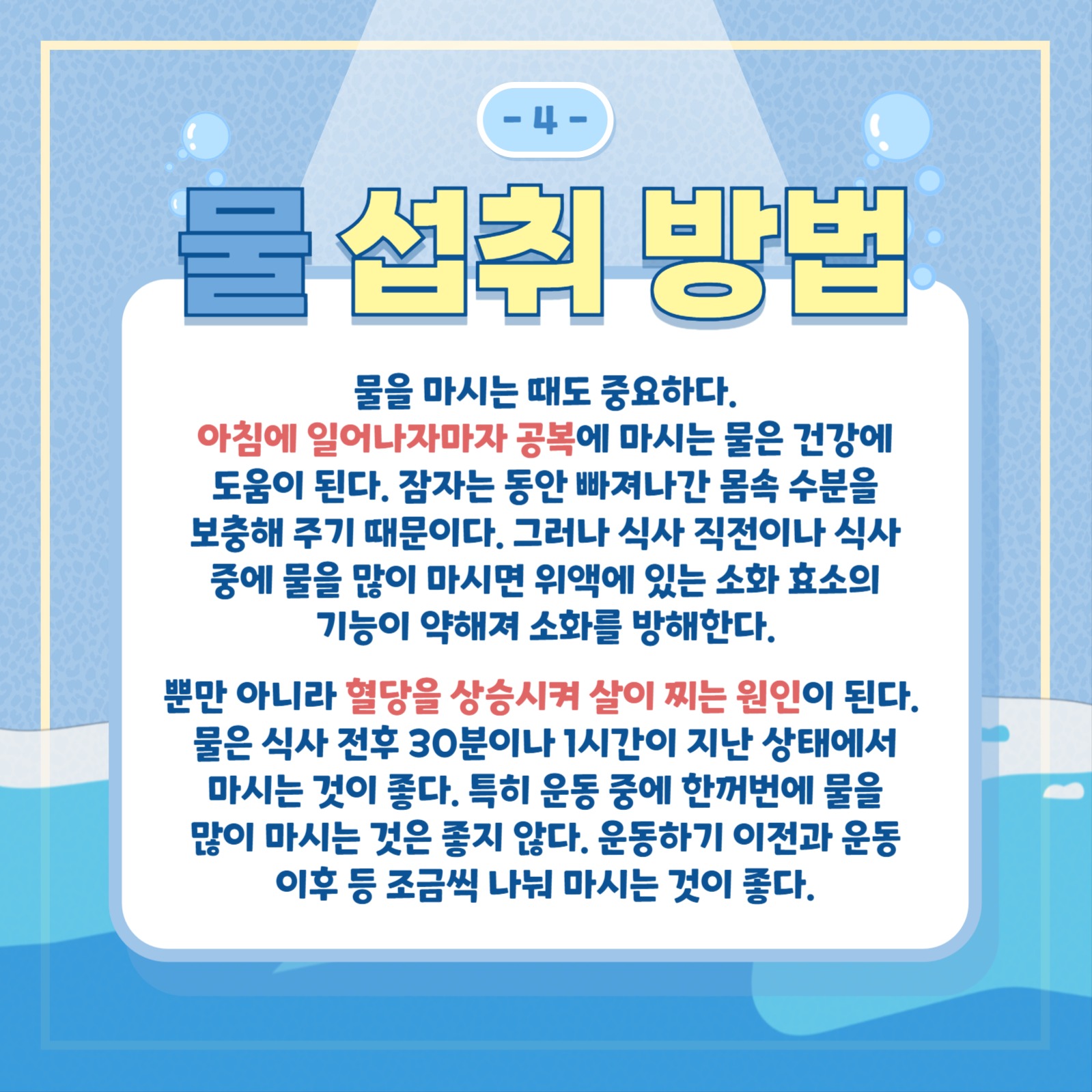 물 템플릿
