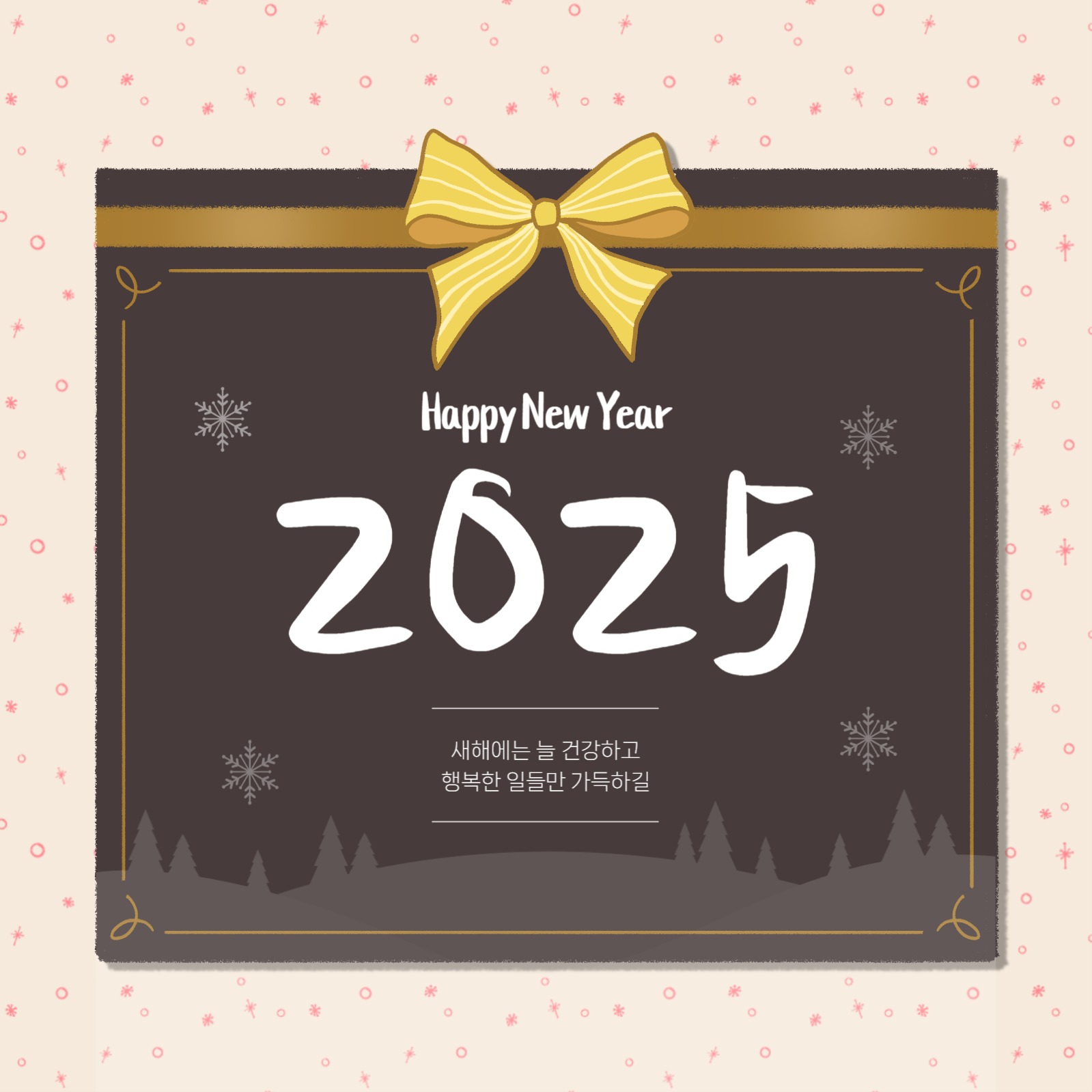 해피뉴이어 새해인사