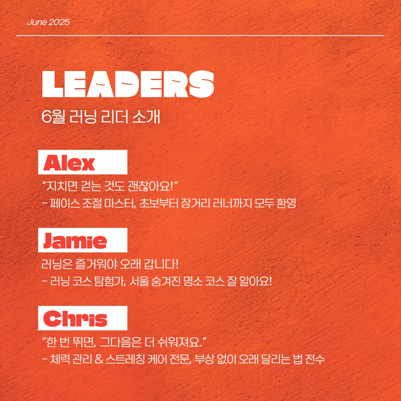 러닝 멤버 모집 카드뉴스