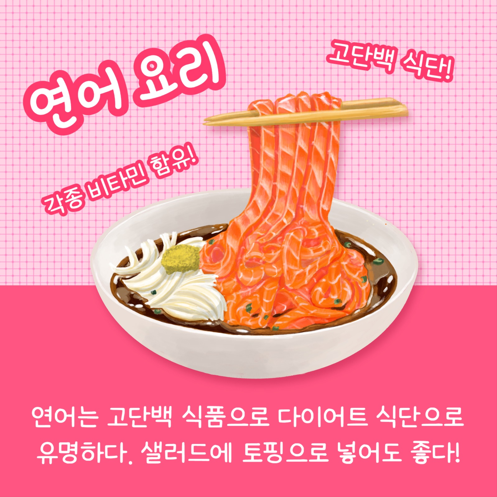 다이어트 식단 (카드뉴스)