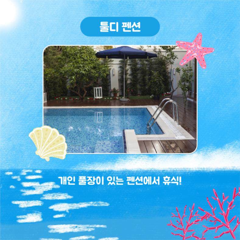 여름엔 바캉스 떠나자 (카드뉴스)