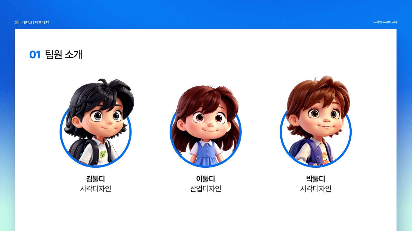 팀 프로젝트 PPT 템플릿