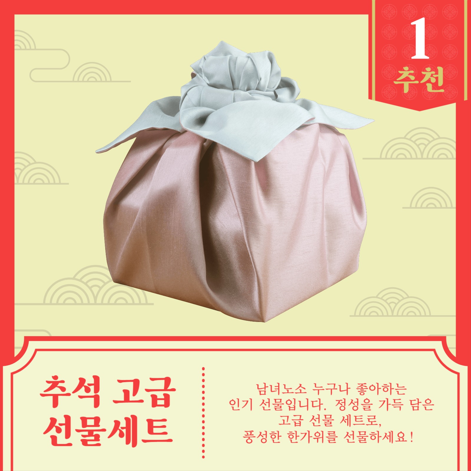 추석 선물 추천 카드뉴스