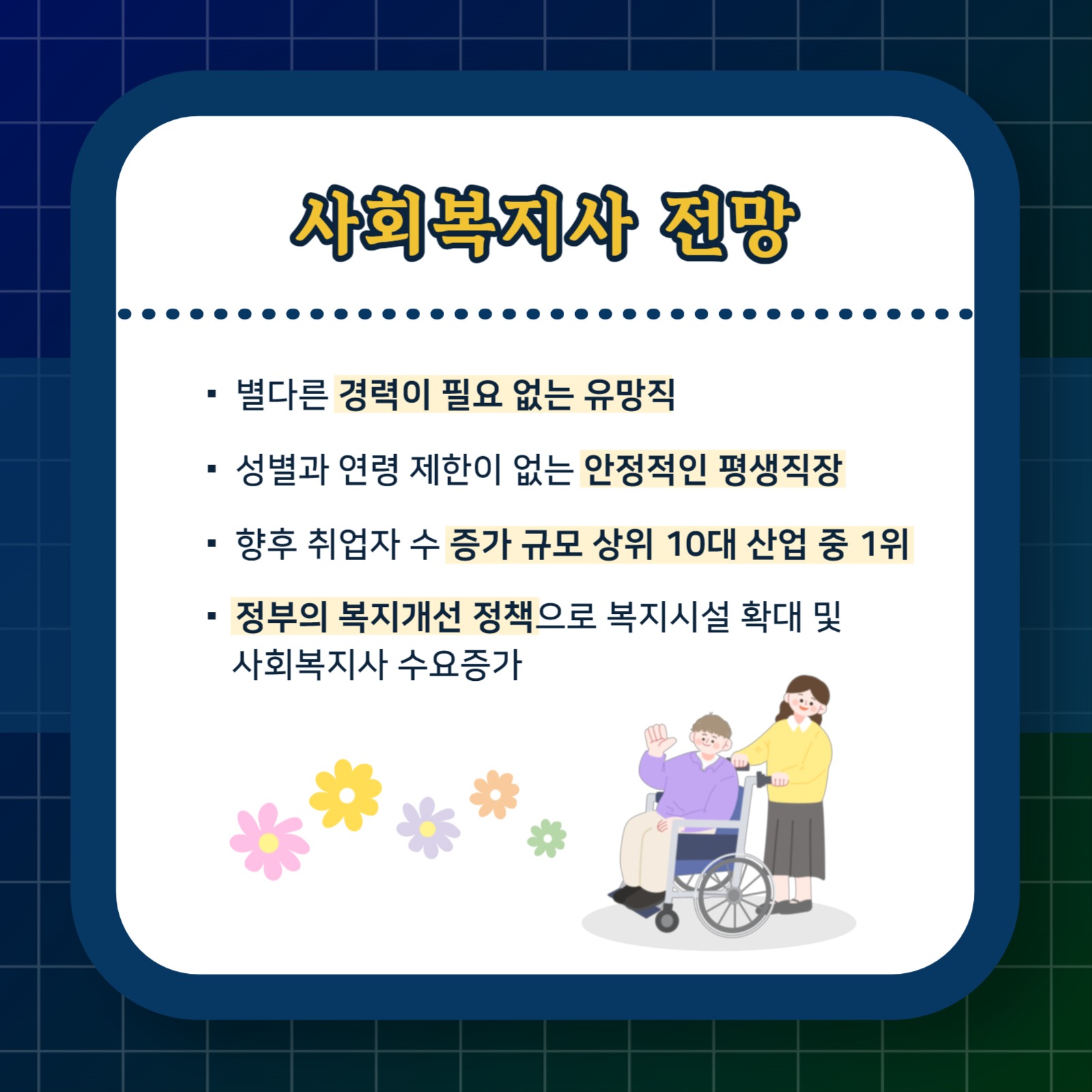 자격증 추천
