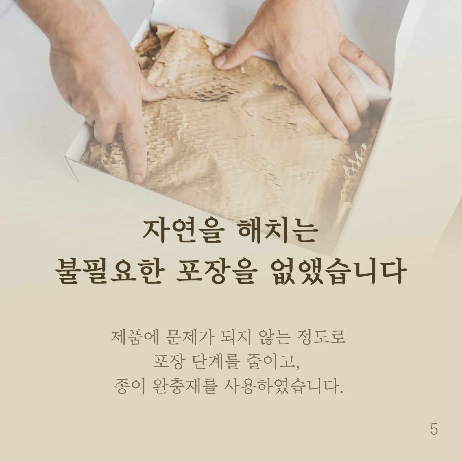 천연 비누 이벤트 및 소개