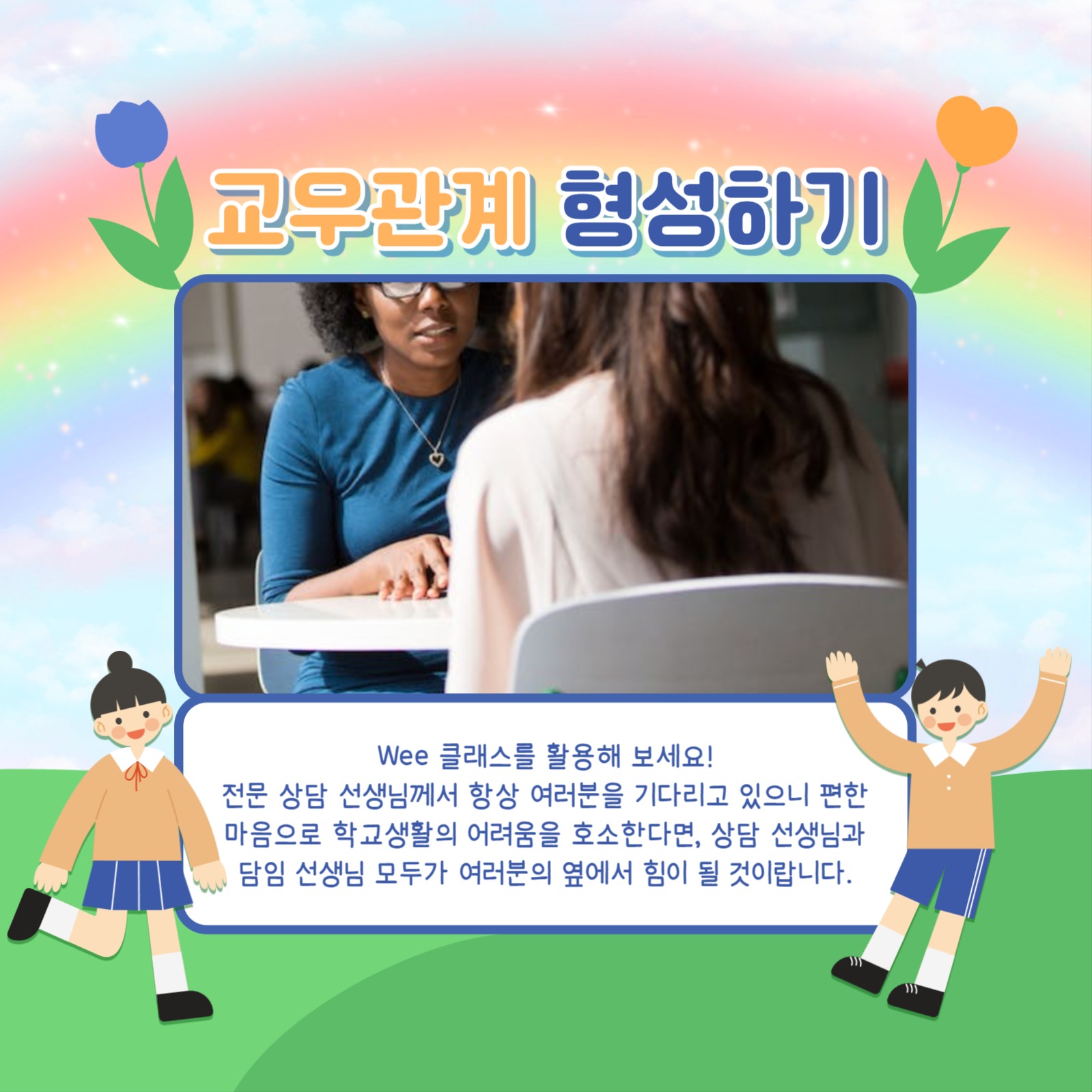 슬기로운 고등생활 카드뉴스