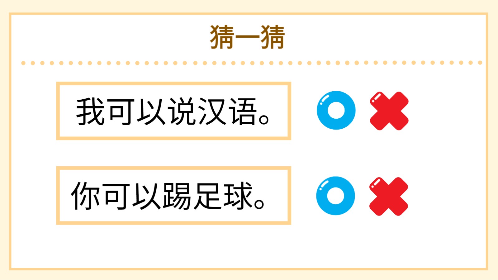 중국어 수업 시연 PPT