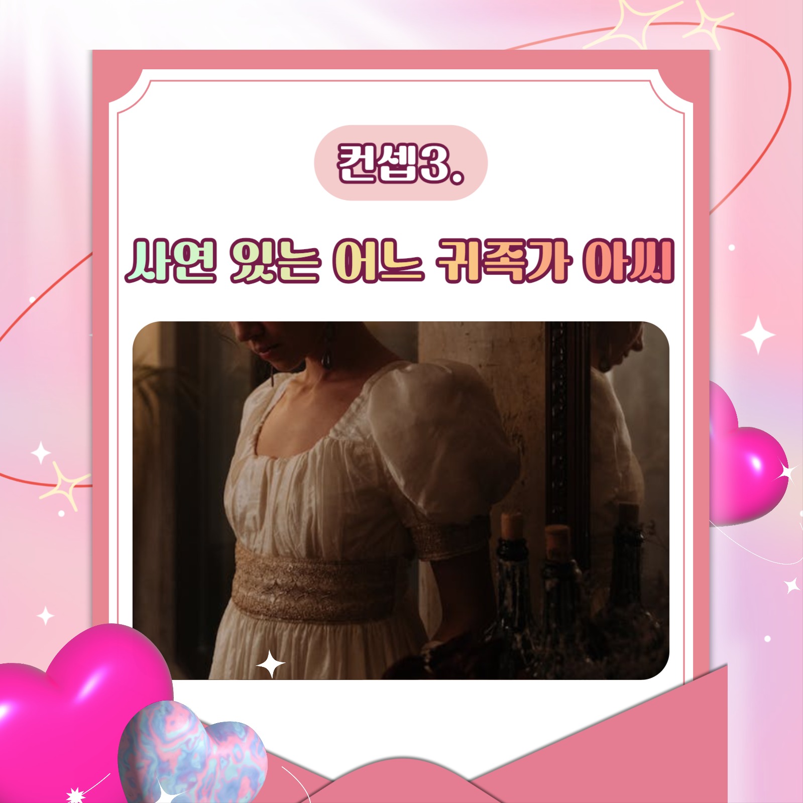 공주 컨셉 템플릿