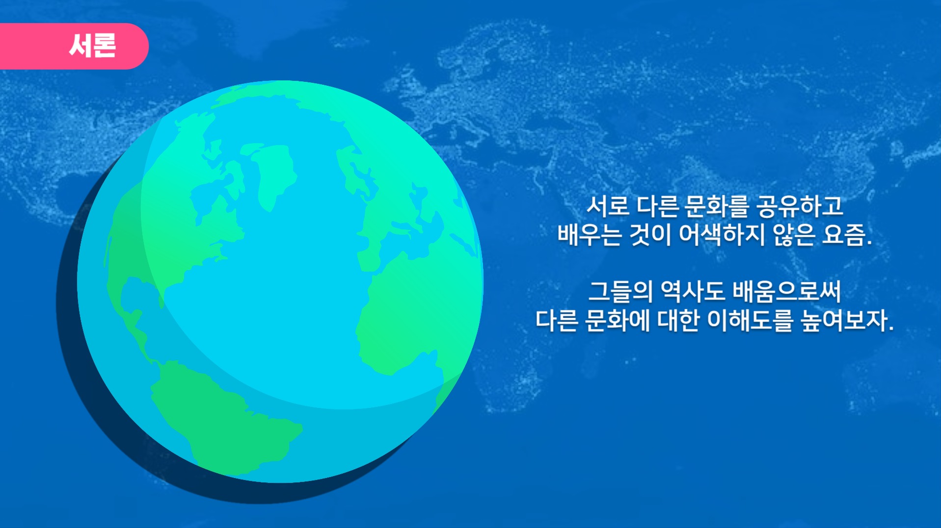 세계역사 PPT
