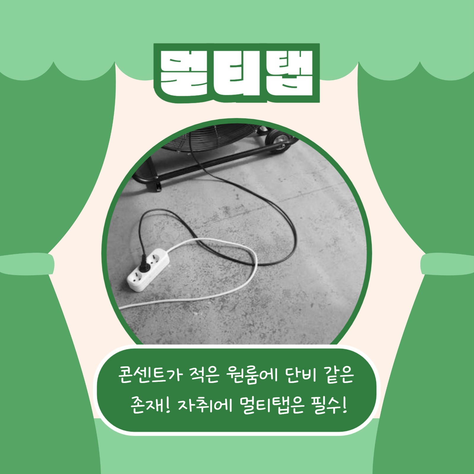 자취생 꿀템 모음 (카드뉴스)