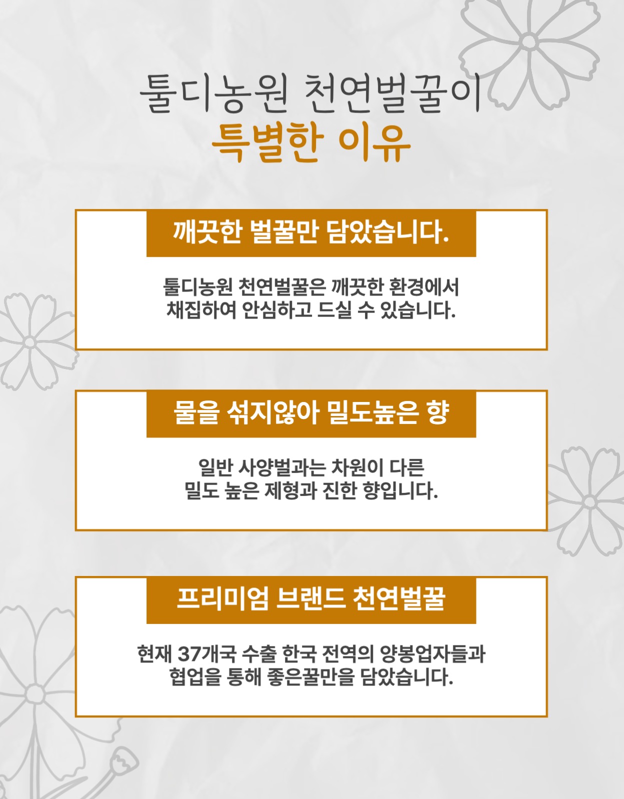 벌꿀 천연꿀 상세페이지