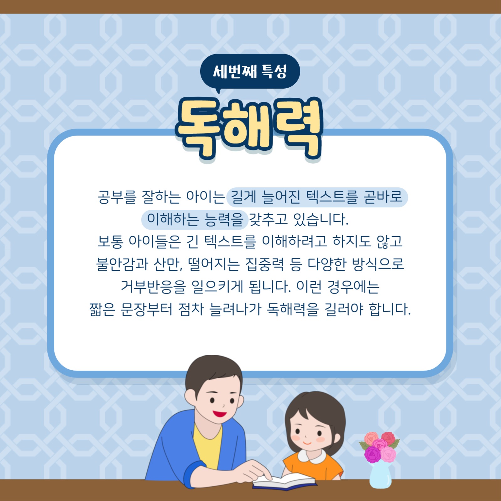 공부잘하는 아이 특성