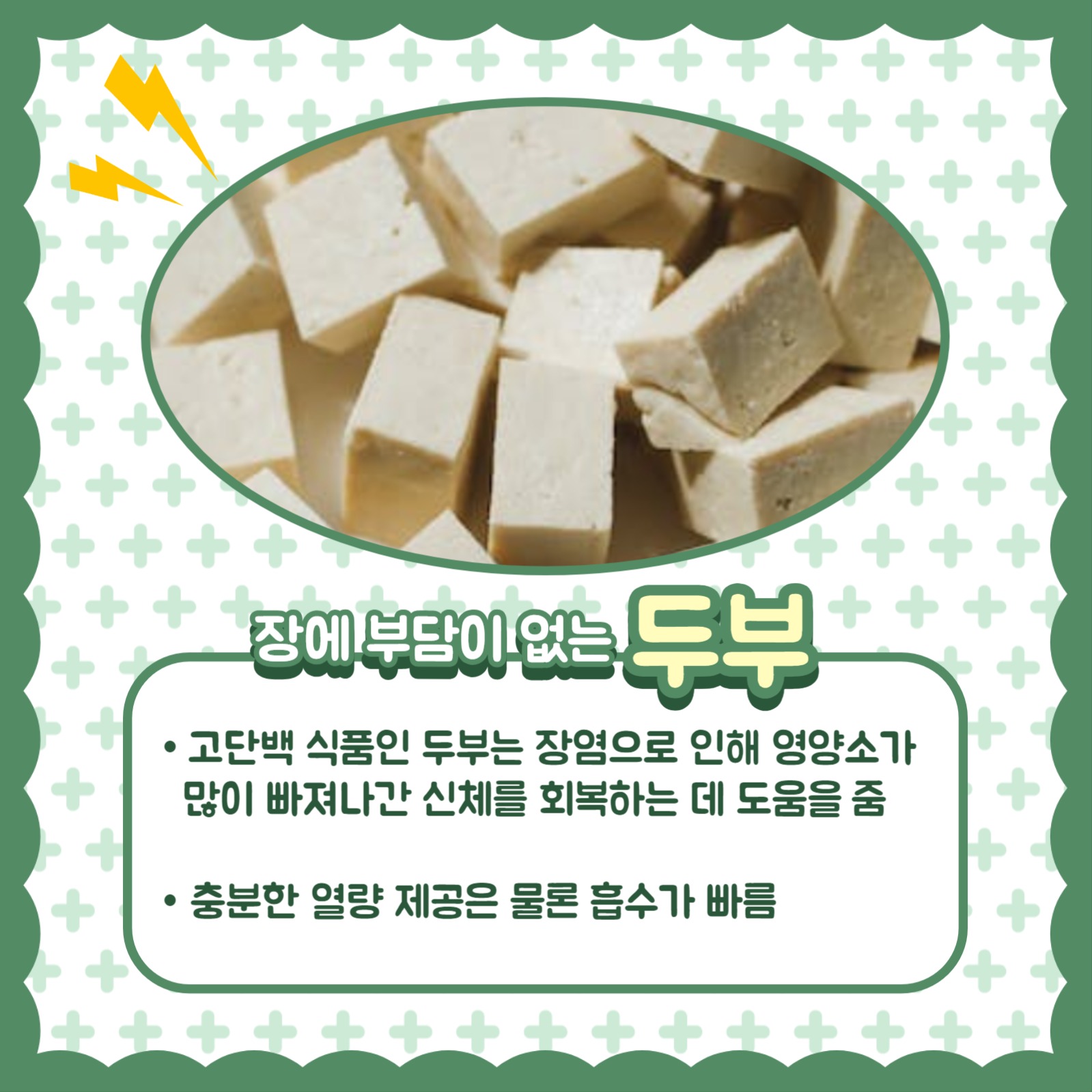 장염에 좋은 음식  카드뉴스