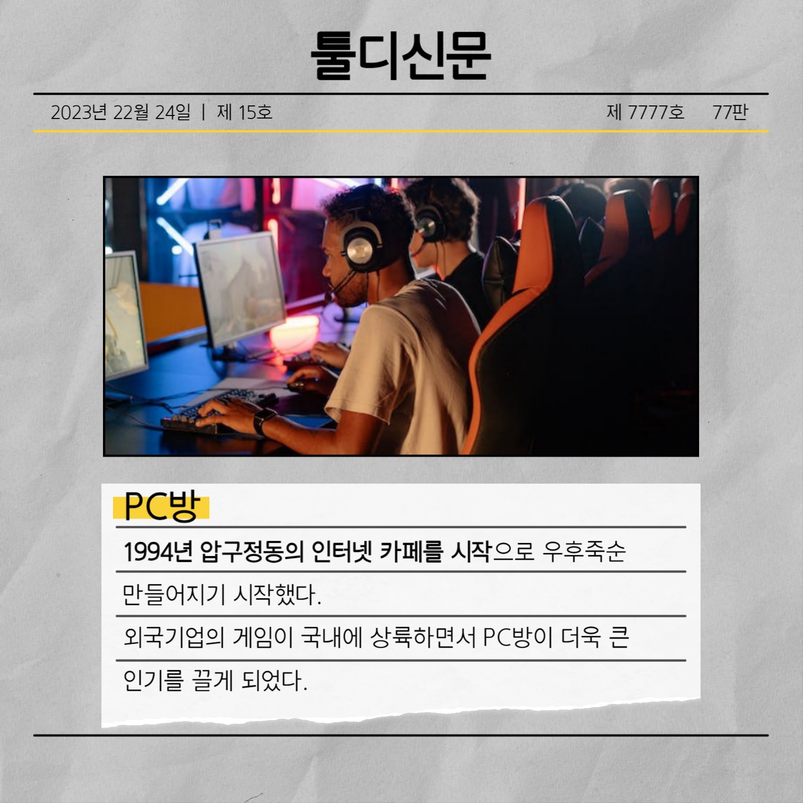 대한민국의 최초 발명품 카드뉴스