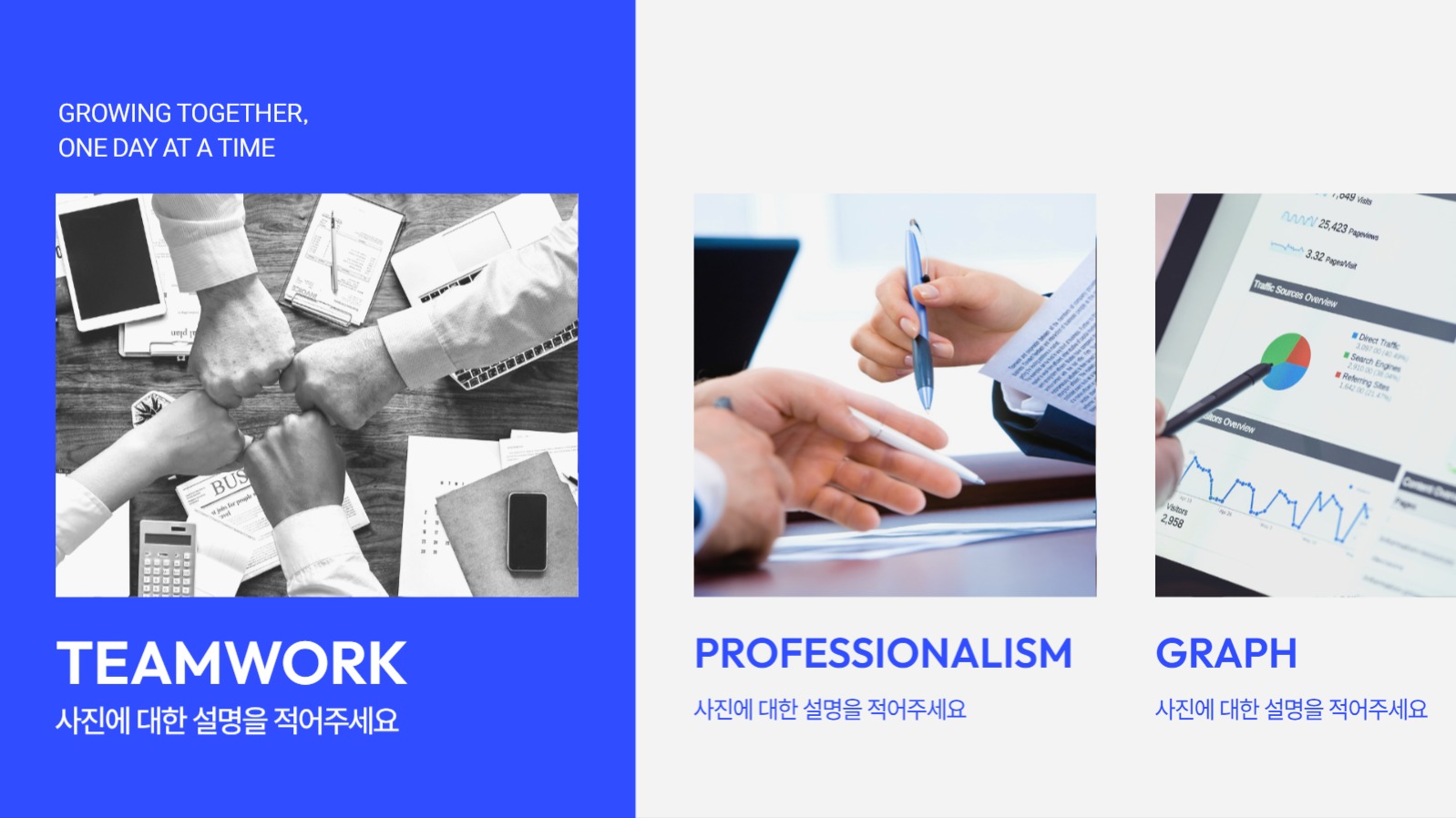 깔끔하고 심플한 프레젠테이션