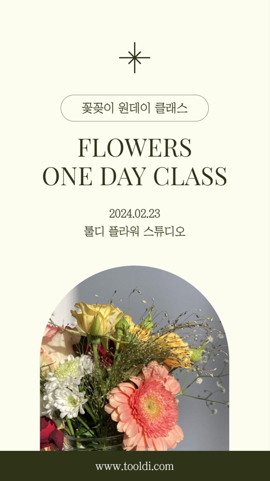 꽃꽂이 원데이 클래스 인스타그램 게시물