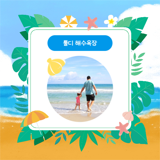 바캉스 장소추천 (카드뉴스)