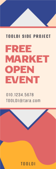 심플 홍보 베너1