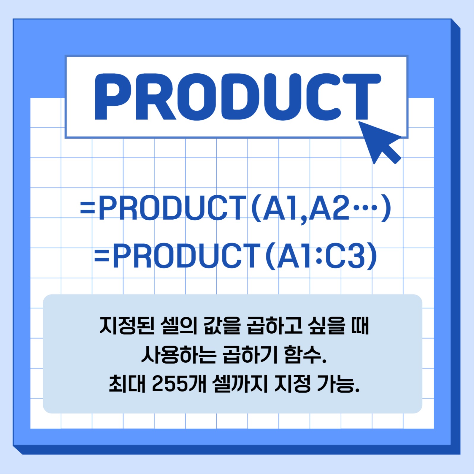 엑셀 함수 배우기 카드뉴스