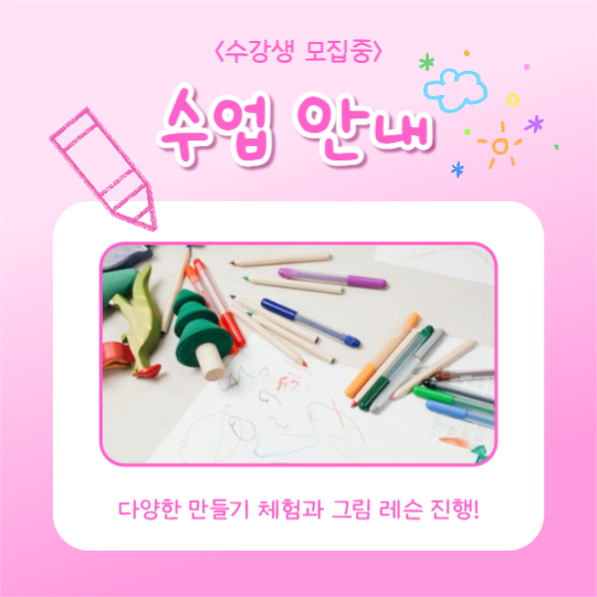 아동미술학원 (카드뉴스)