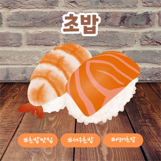 오늘의 점메추 (카드뉴스)