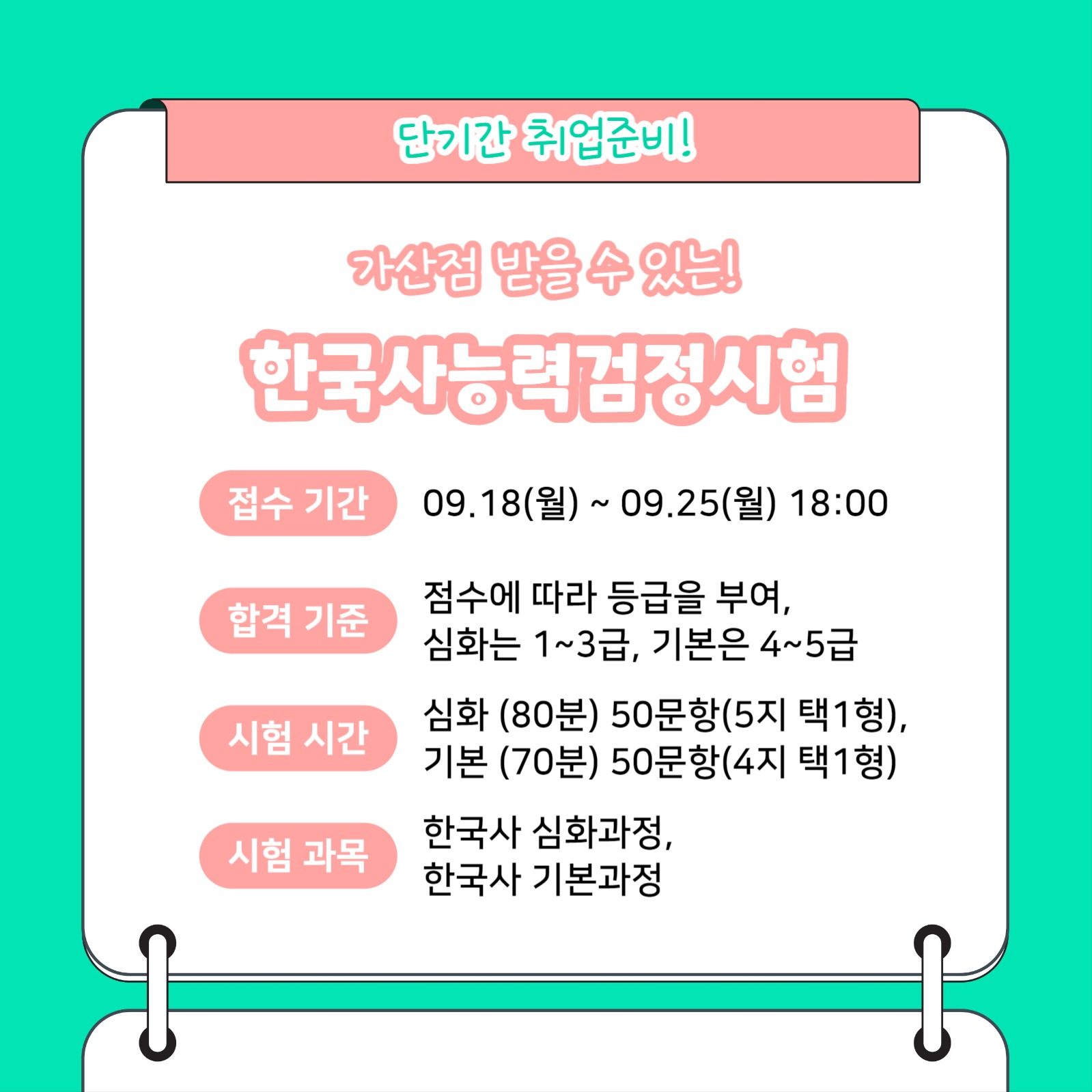 공기업 자격증 (카드뉴스)