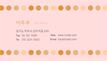 동그라미 명함