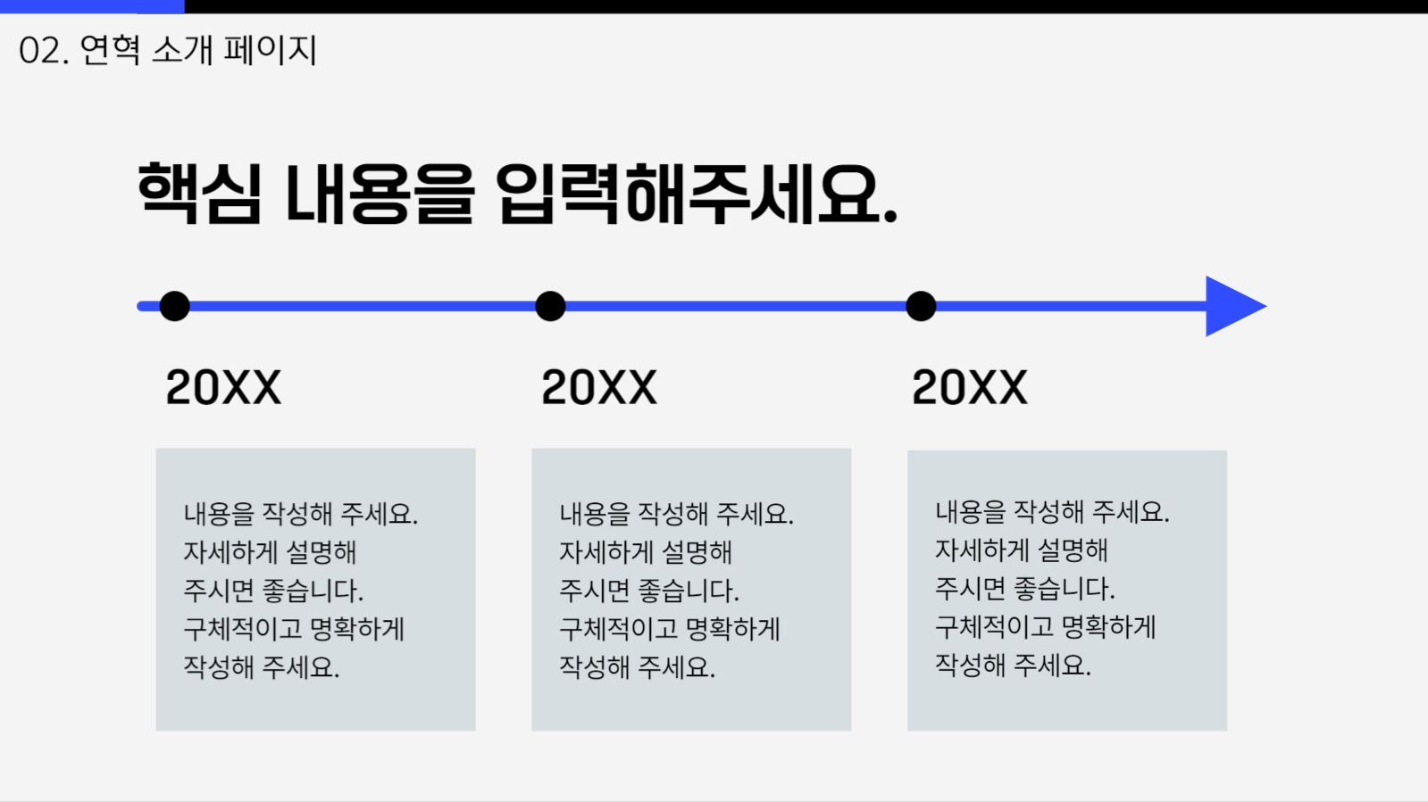 심플한 도형을 활용한 피피티 템플릿	