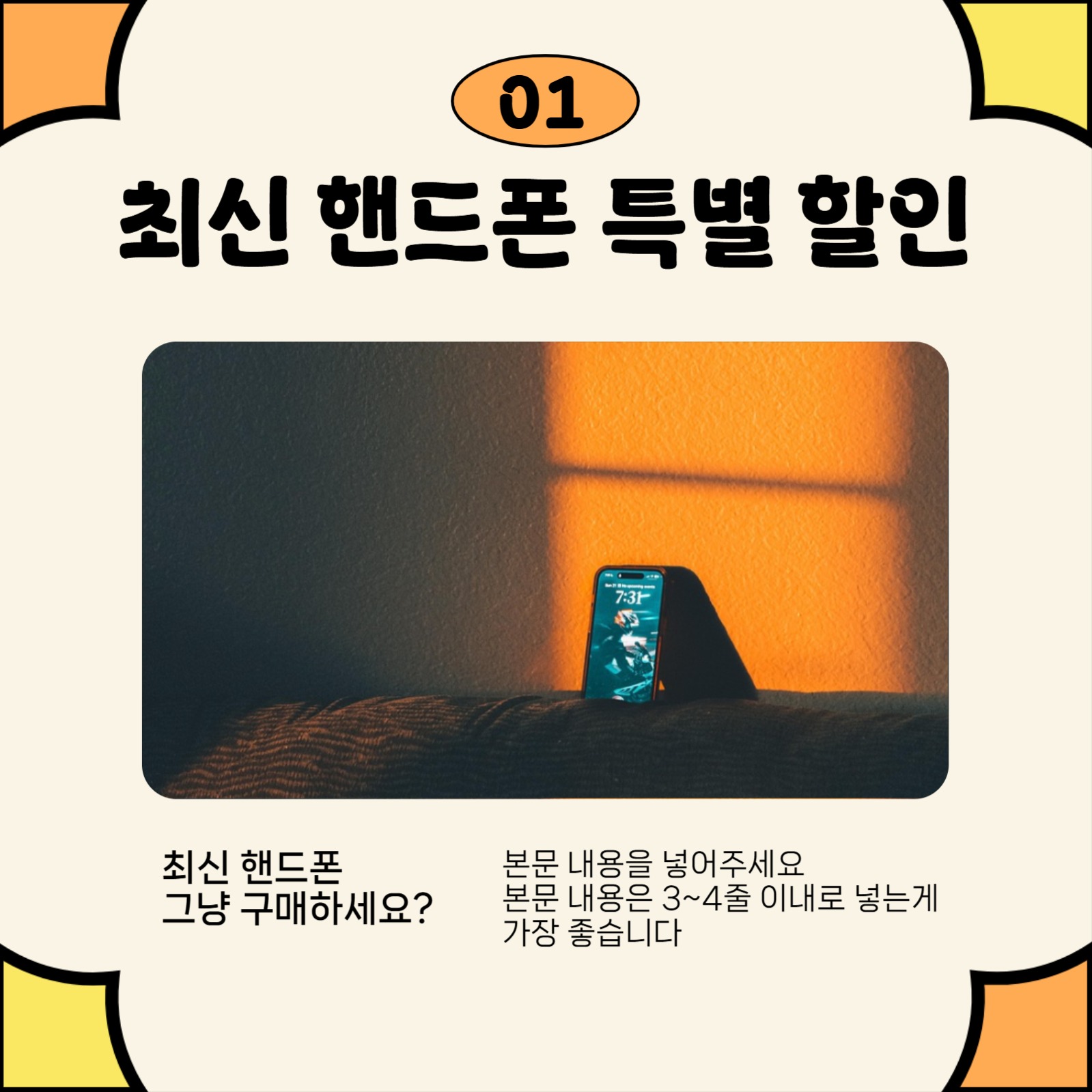 심플한 카드뉴스 템플릿