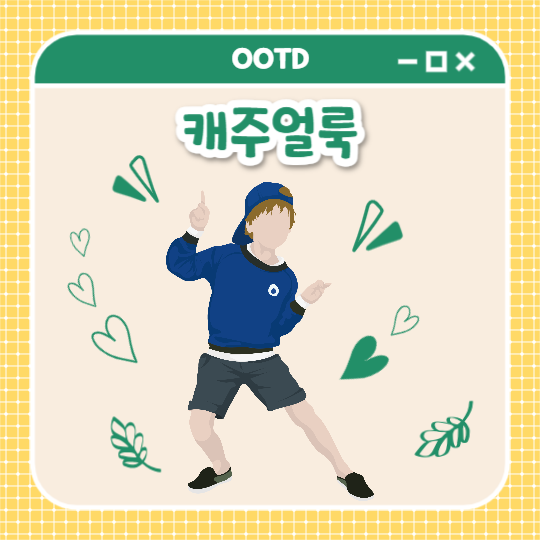 오늘의 스타일링 (카드뉴스)