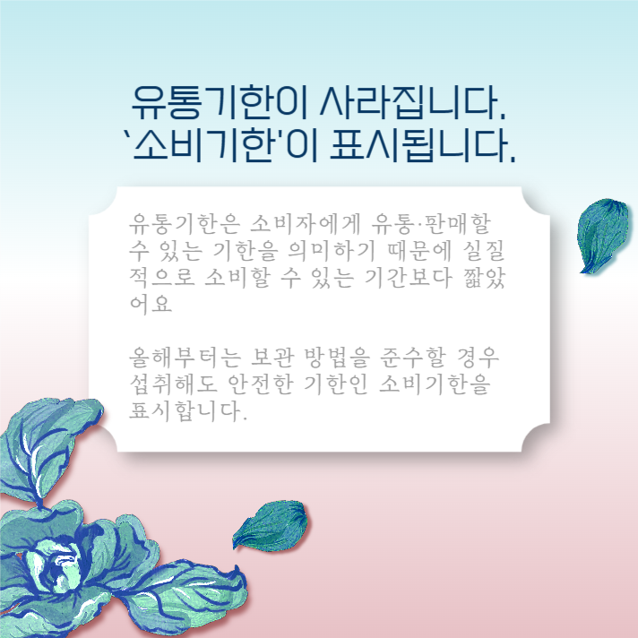 2023 달라지는 제도