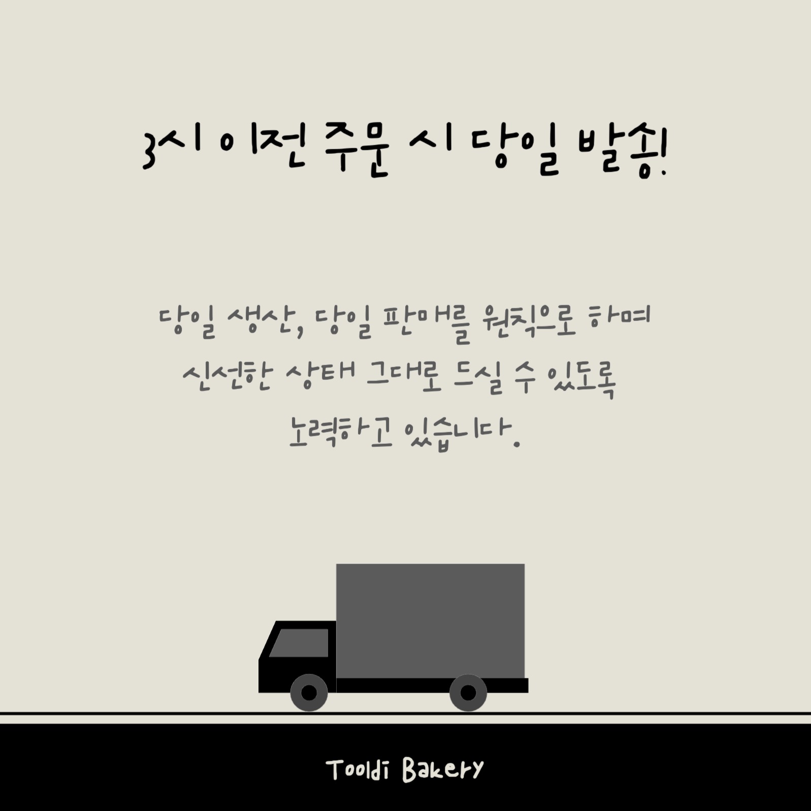 글루텐프리 빵 베이커리 광고