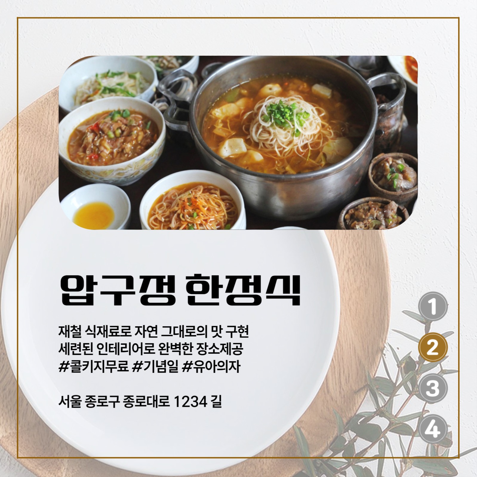 어버이날 추천맛집 카드뉴스