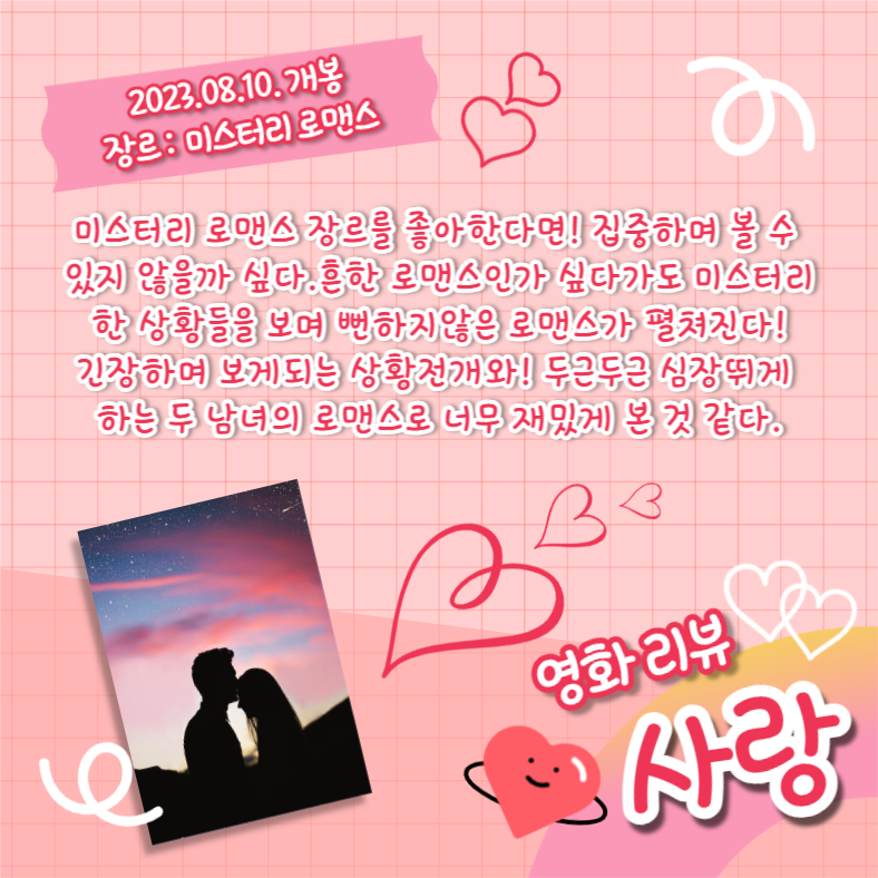 영화 리뷰 (카드뉴스)