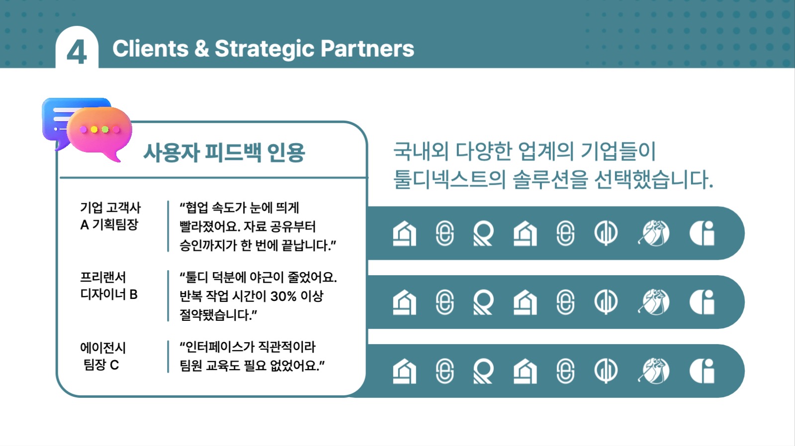 심플회사 소개서, 기본형