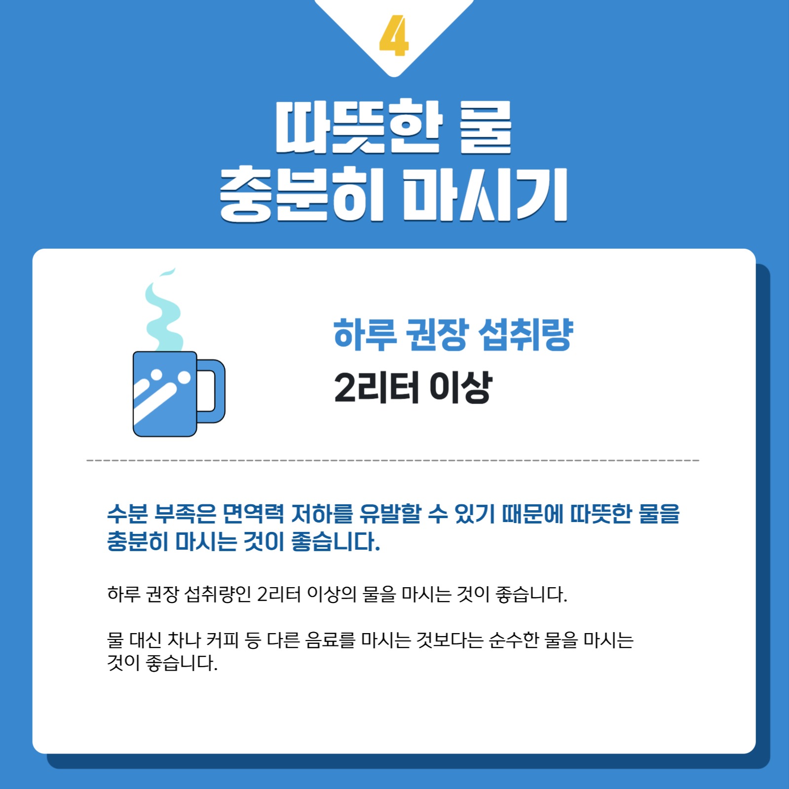 환절기 건강관리 공지