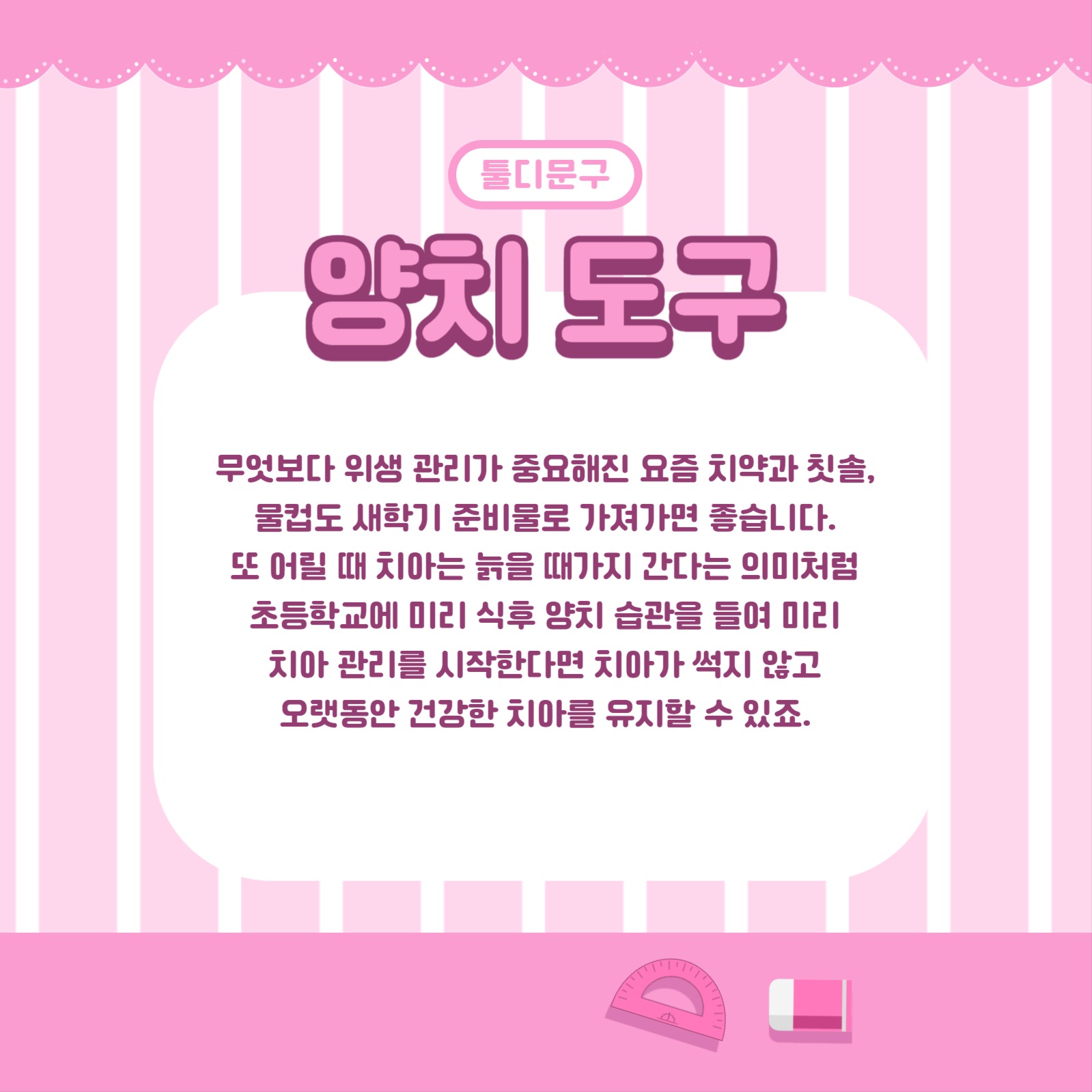 초등생 새학기 준비물