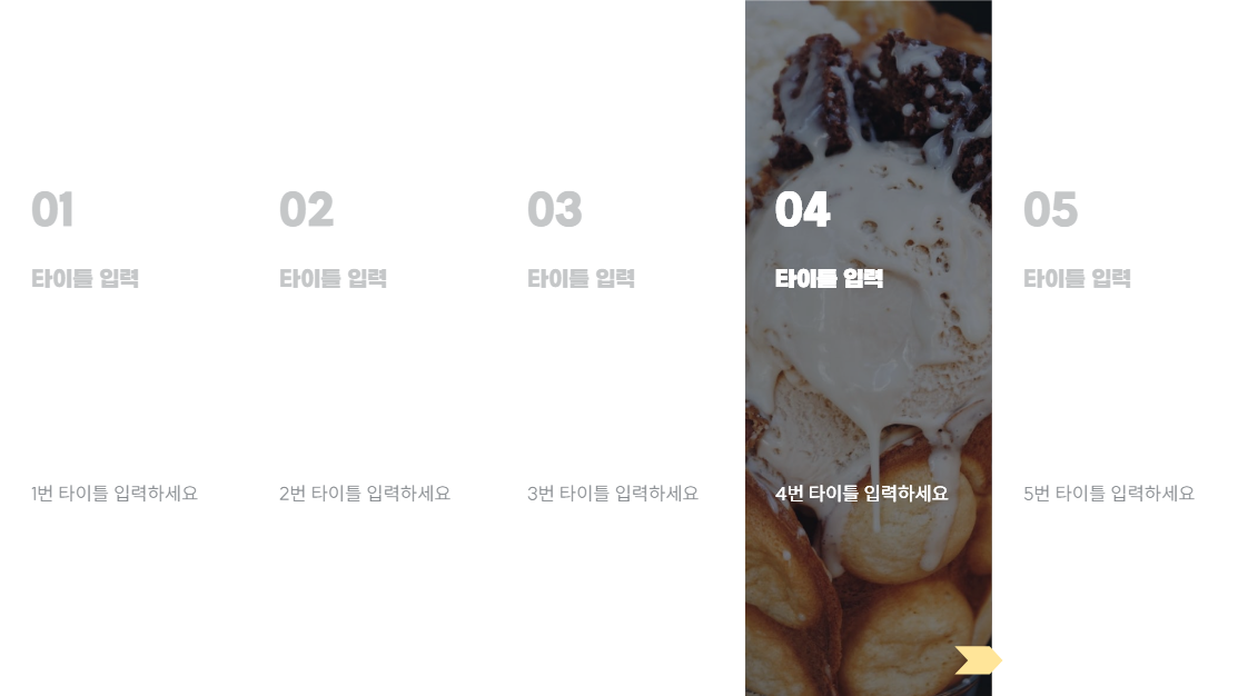 아이스크림 프레젠테이션