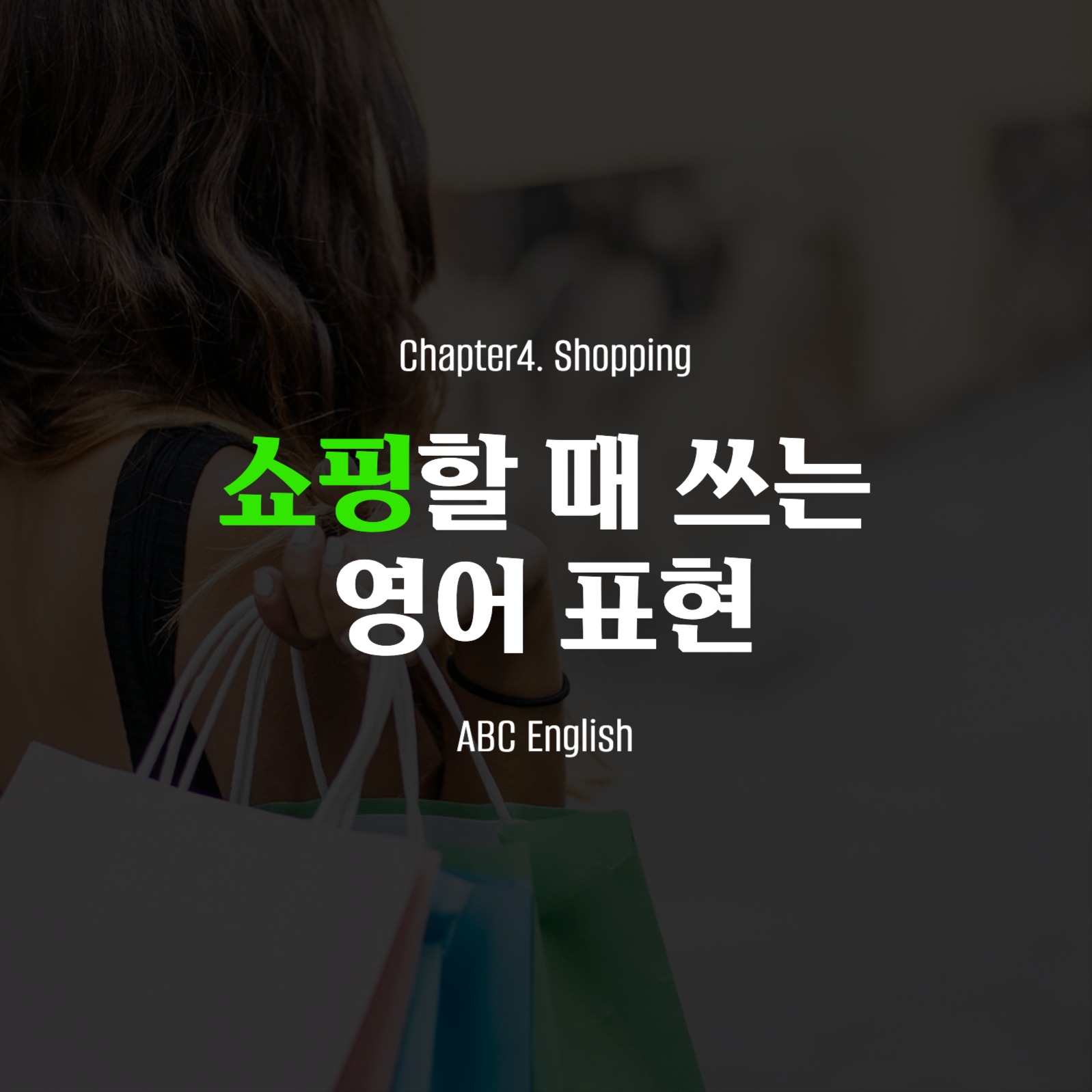 영어 공부 카드뉴스