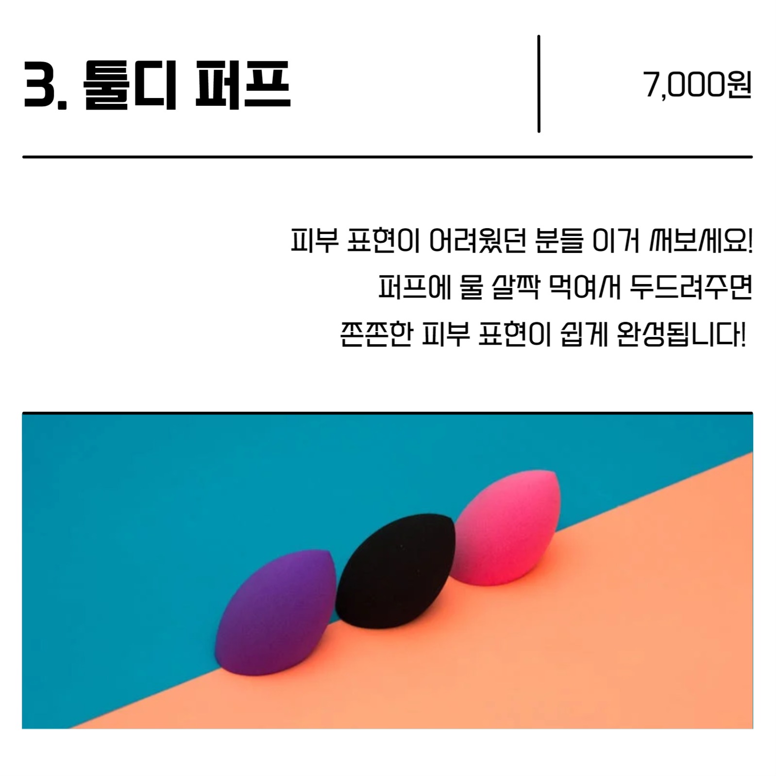소비기록 뷰티 매거진