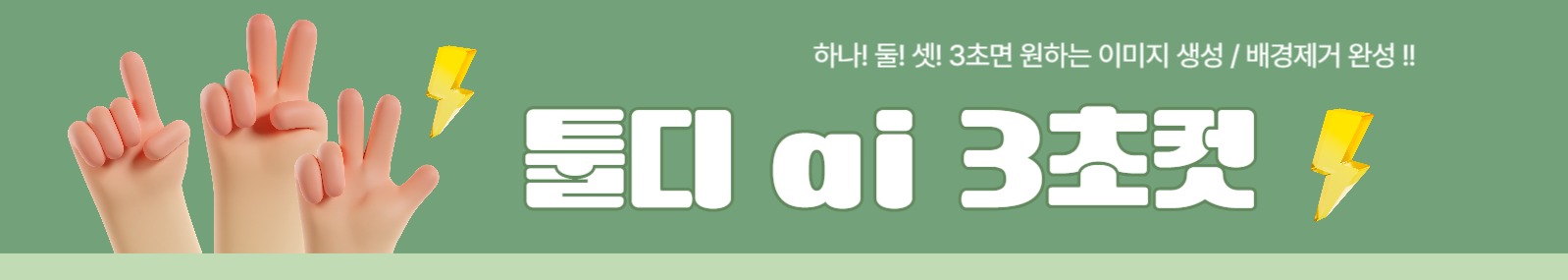 다양한 스타일의 가로배너