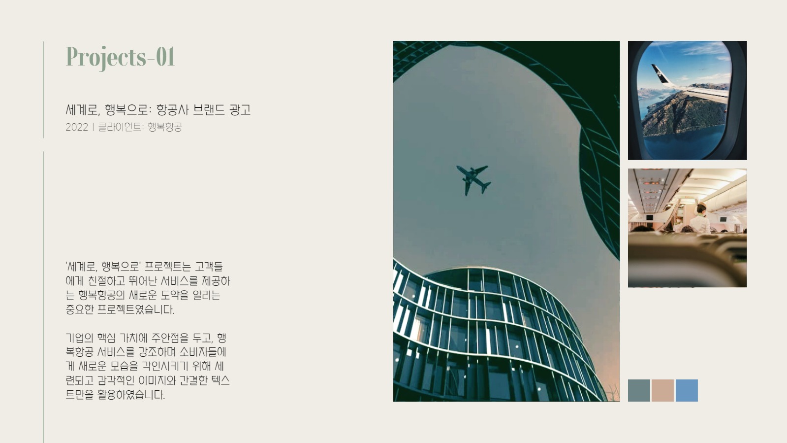 포트폴리오 프레젠테이션