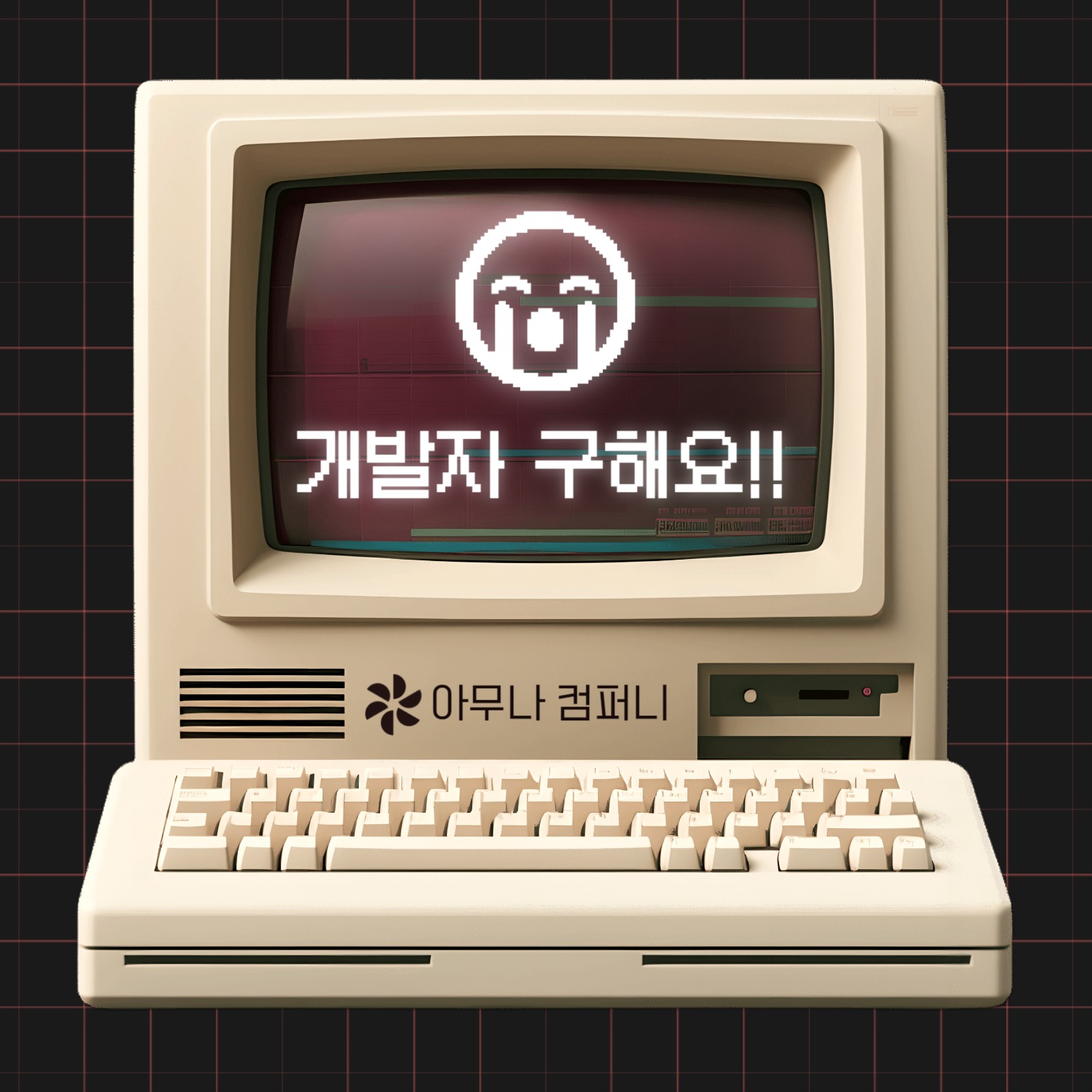 레트로 느낌의 구인공고 인스타 게시물