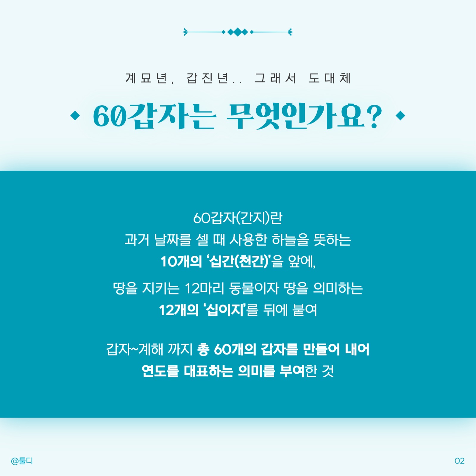 2024년 갑진년 카드뉴스 템플릿