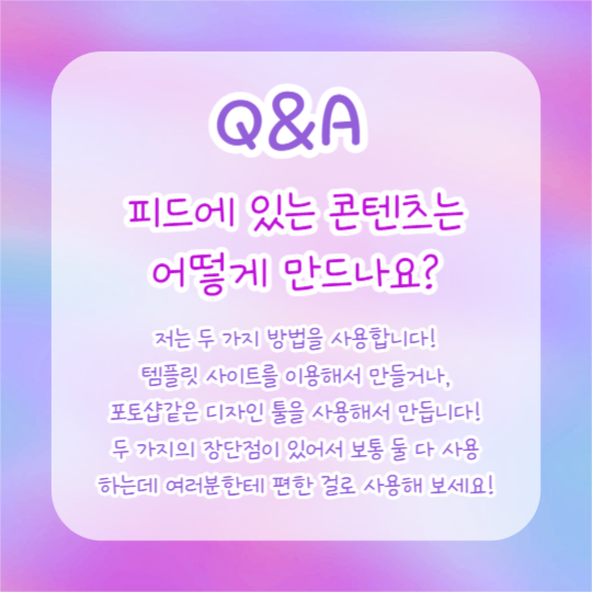 무엇이든 물어보세요 (카드뉴스)