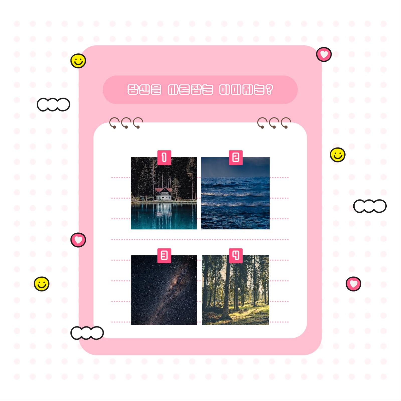 당신은 어떤 리더인가 카드뉴스