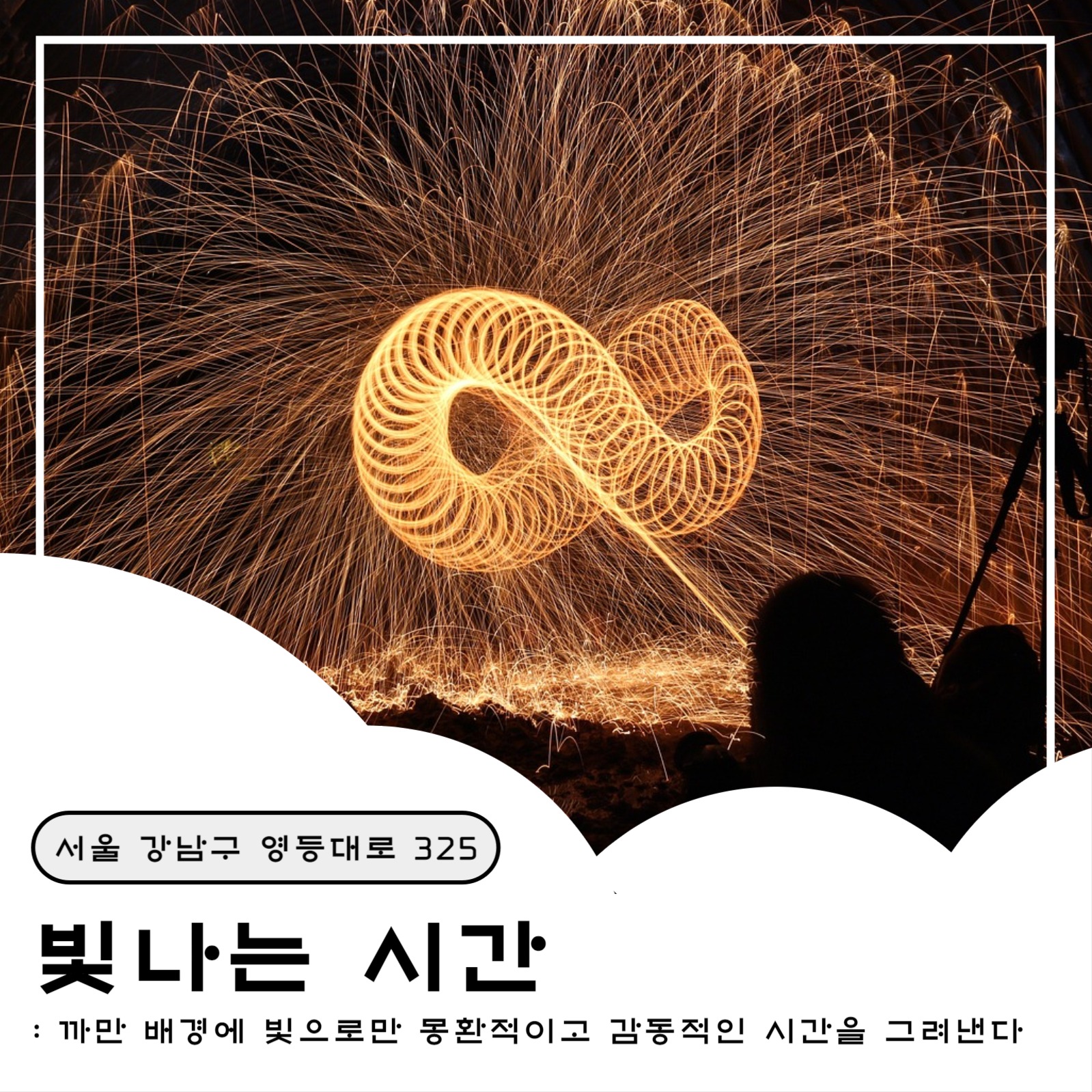 전시 홍보 템플릿