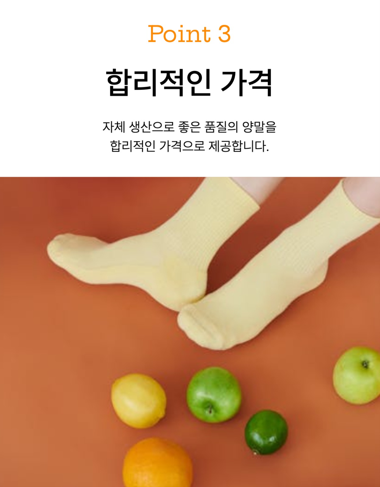 양말 쇼핑몰 상세페이지