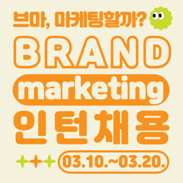 포인트컬러 인턴채용 카드뉴스