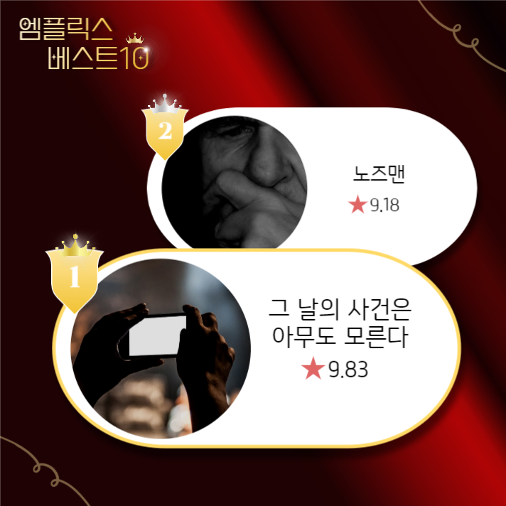 OTT영화추천템플릿